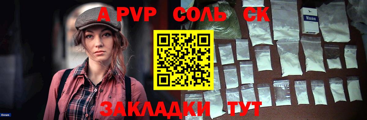 Alpha-PVP СК КРИС Бахчисарай