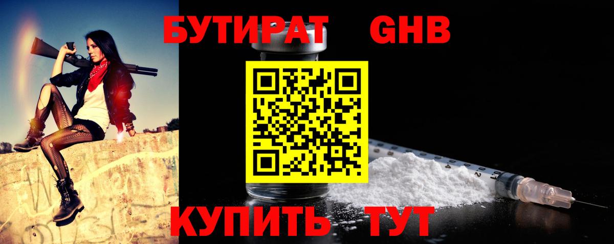 БУТИРАТ буратино  БУТИРАТ  Бахчисарай  Вход с VPN 