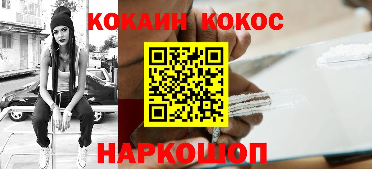 КОКАИН VHQ  КОКАИН 98%  Вход с VPN  Cocaine  Бахчисарай 