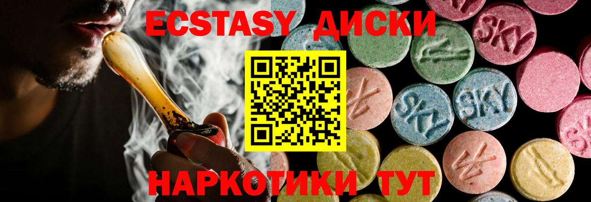 Экстази MDMA  блэк спрут как войти  Экстази  Ecstasy XTC  Бахчисарай  Вход с VPN 
