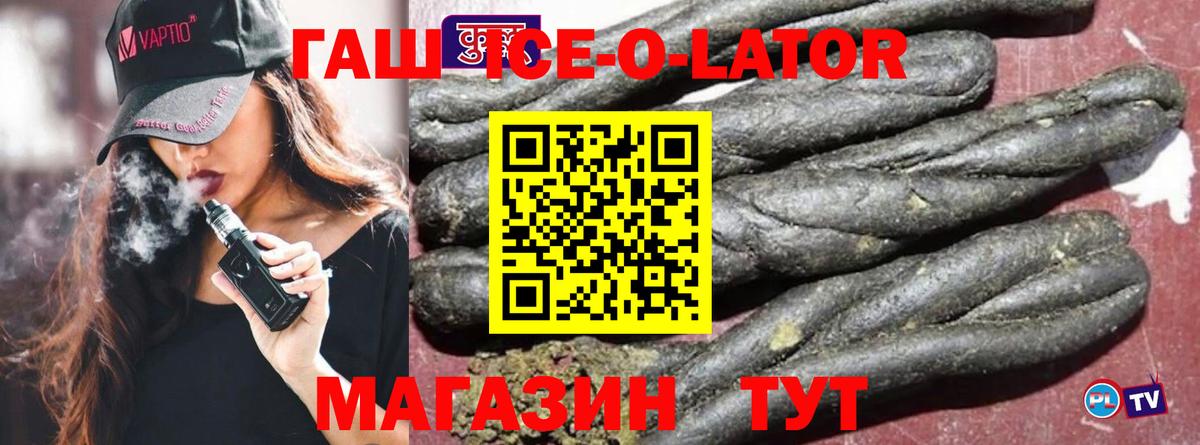 Гашиш гарик Бахчисарай