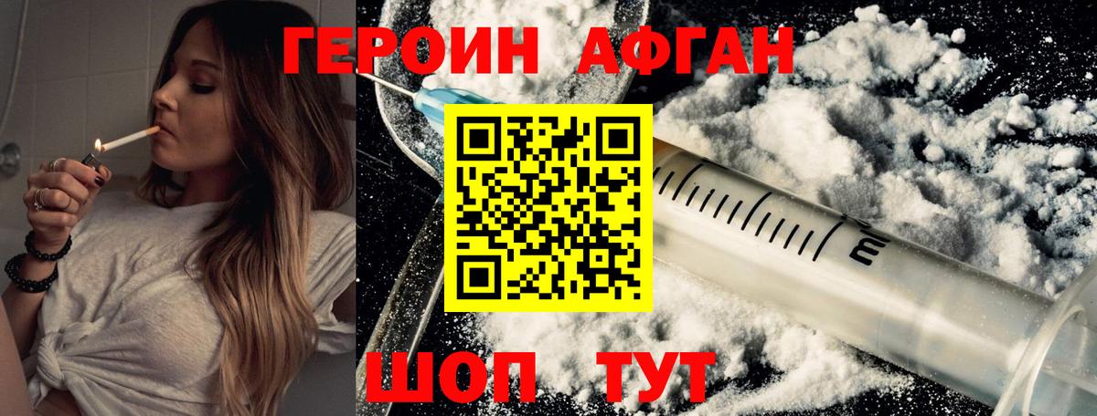 ГЕРОИН хмурый Бахчисарай