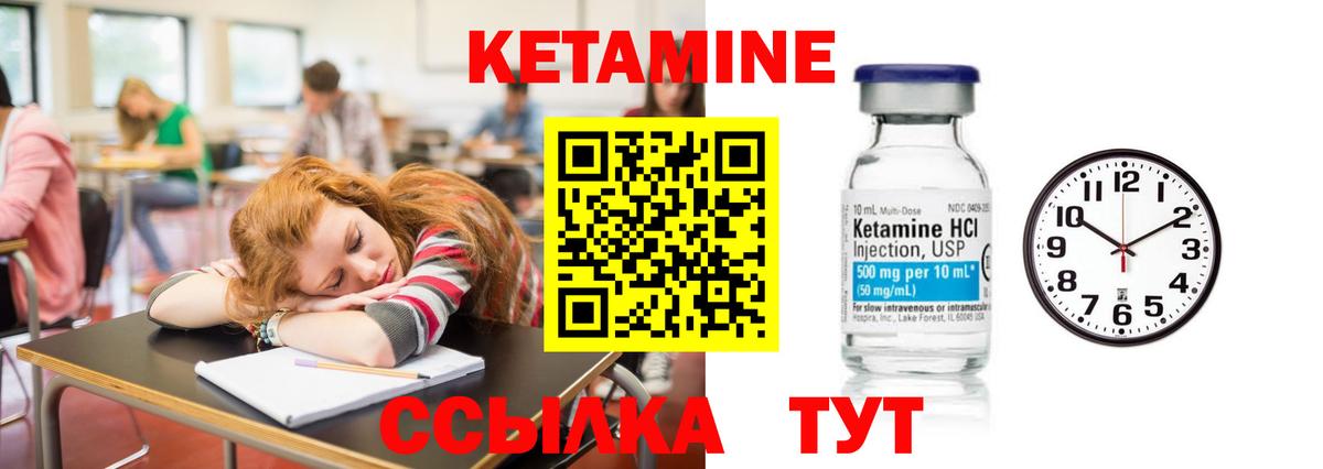 Кетамин VHQ  Кетамин VHQ  Бахчисарай  Вход с VPN 