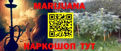 марихуана Чебаркуль