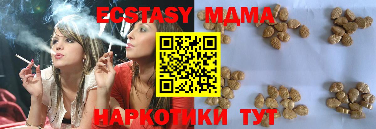 МДМА Molly Бахчисарай