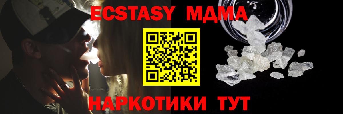 МДМА  Вход с VPN  Бахчисарай  МДМА Molly 