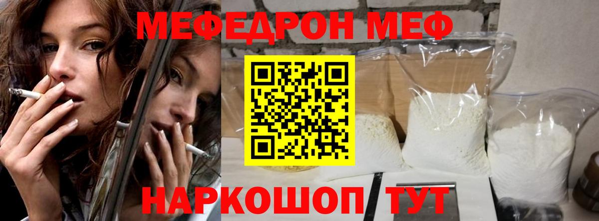 МЯУ-МЯУ 4 MMC  МЯУ-МЯУ  Меф  Бахчисарай  Вход с VPN 