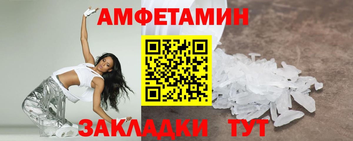 Метамфетамин пудра Бахчисарай