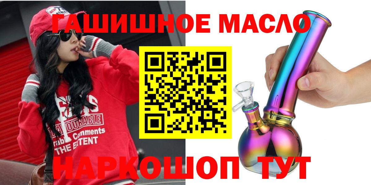 Бахчисарай  ТГК THC oil  цена наркотик  Вход с VPN 