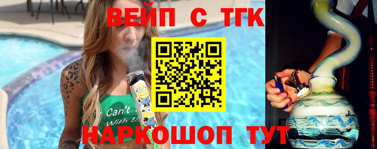 ТГК Wax Бахчисарай